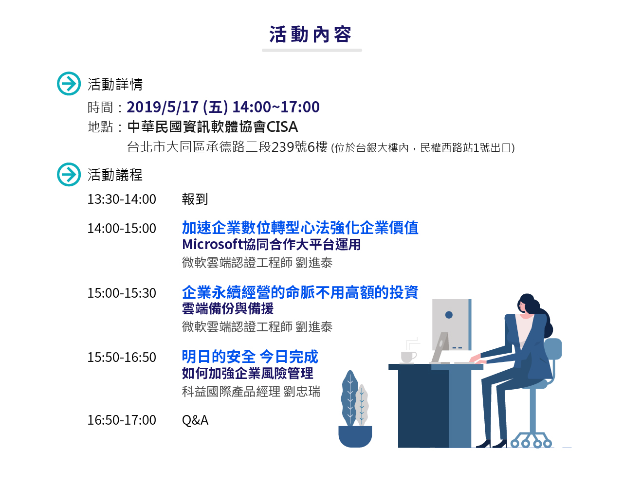 5 17 數位轉型研討會 提升生產力跟加班說掰掰的密技是您一定要知道的工具 上奇科技全方位綜合數位運營商