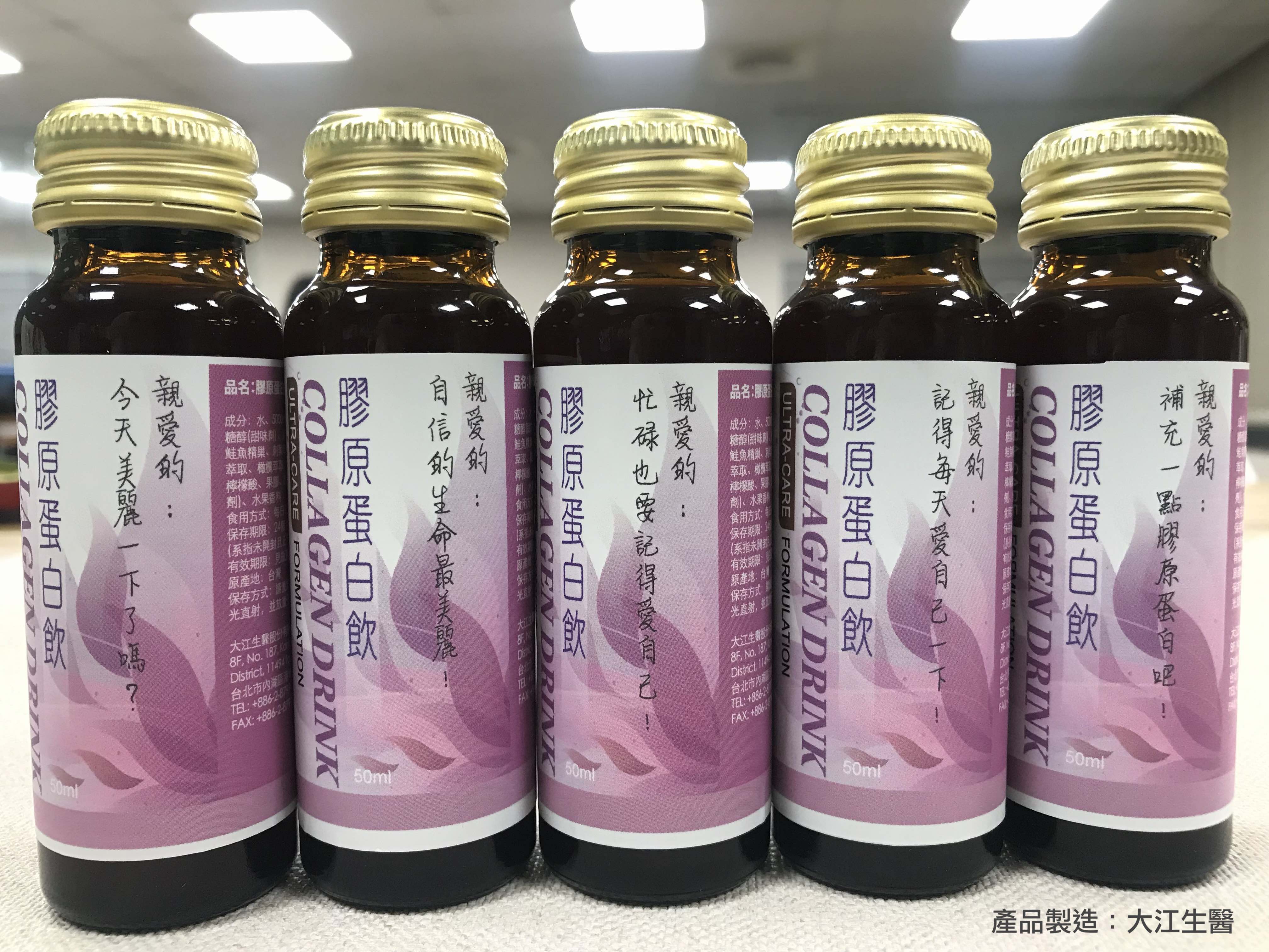 每一瓶瓶身的問候句都不同，名稱（親愛的）也可以隨自己的喜好進行變換。