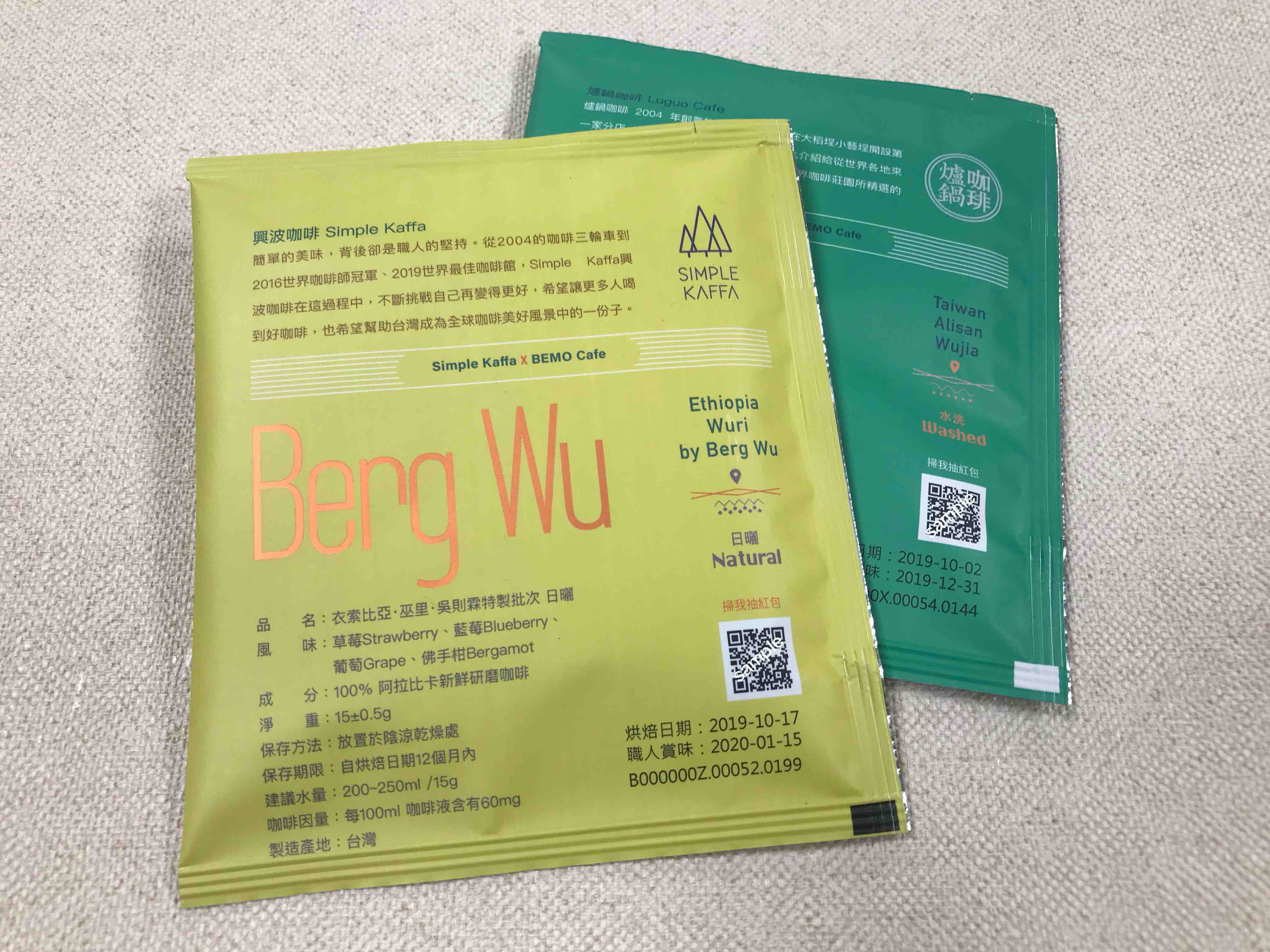 印有二維碼的數位包裝，可以掃描抽紅包！