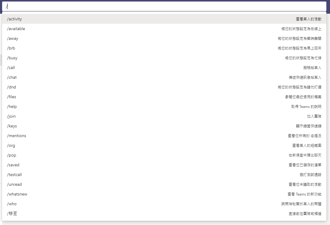 Microsoft Teams 知多少 上奇科技全方位綜合數位運營商