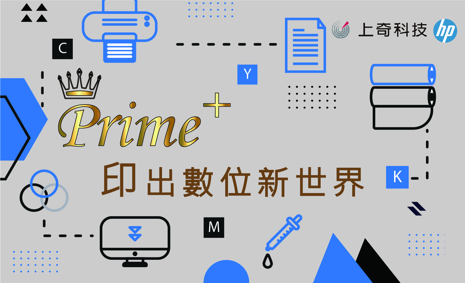 8 27 Hp Indigo Prime 印出數位新世界 上奇科技全方位綜合數位運營商 8 27 Hp Indigo Prime 印出數位新世界 上奇科技全方位綜合數位運營商