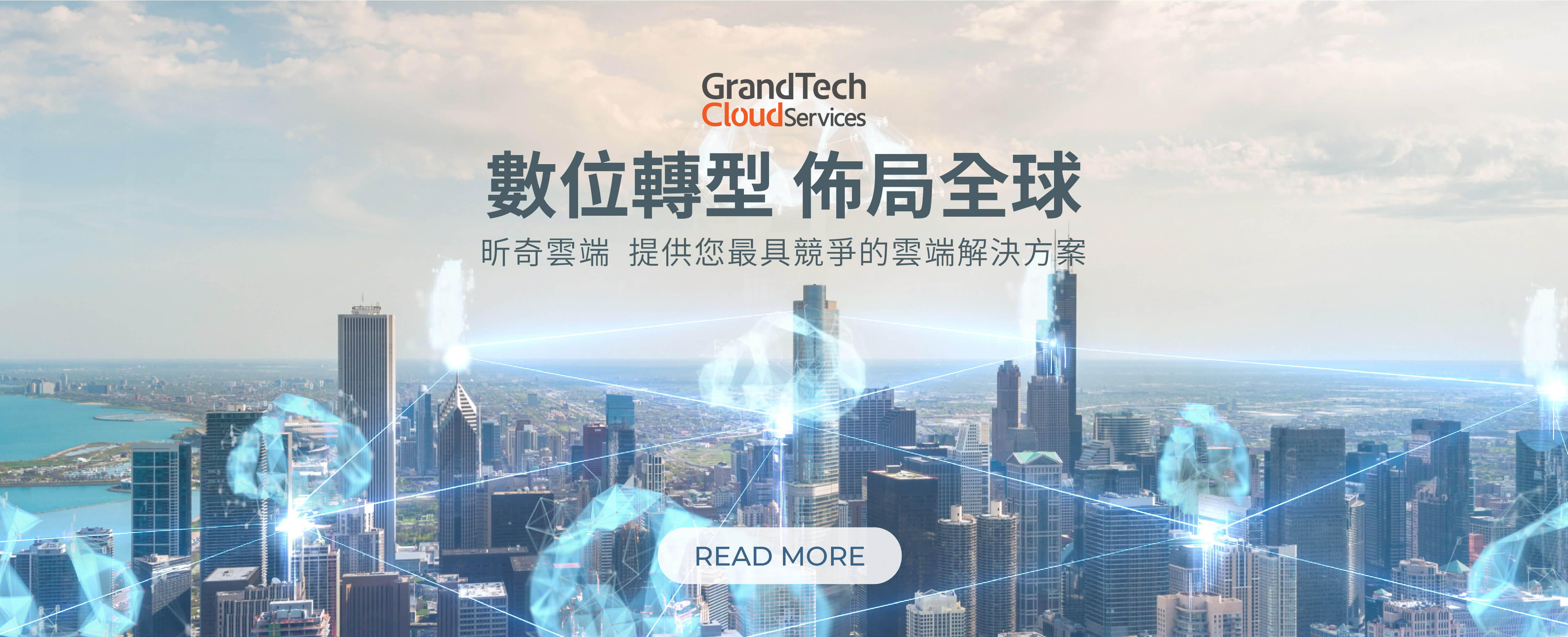昕奇雲端科技