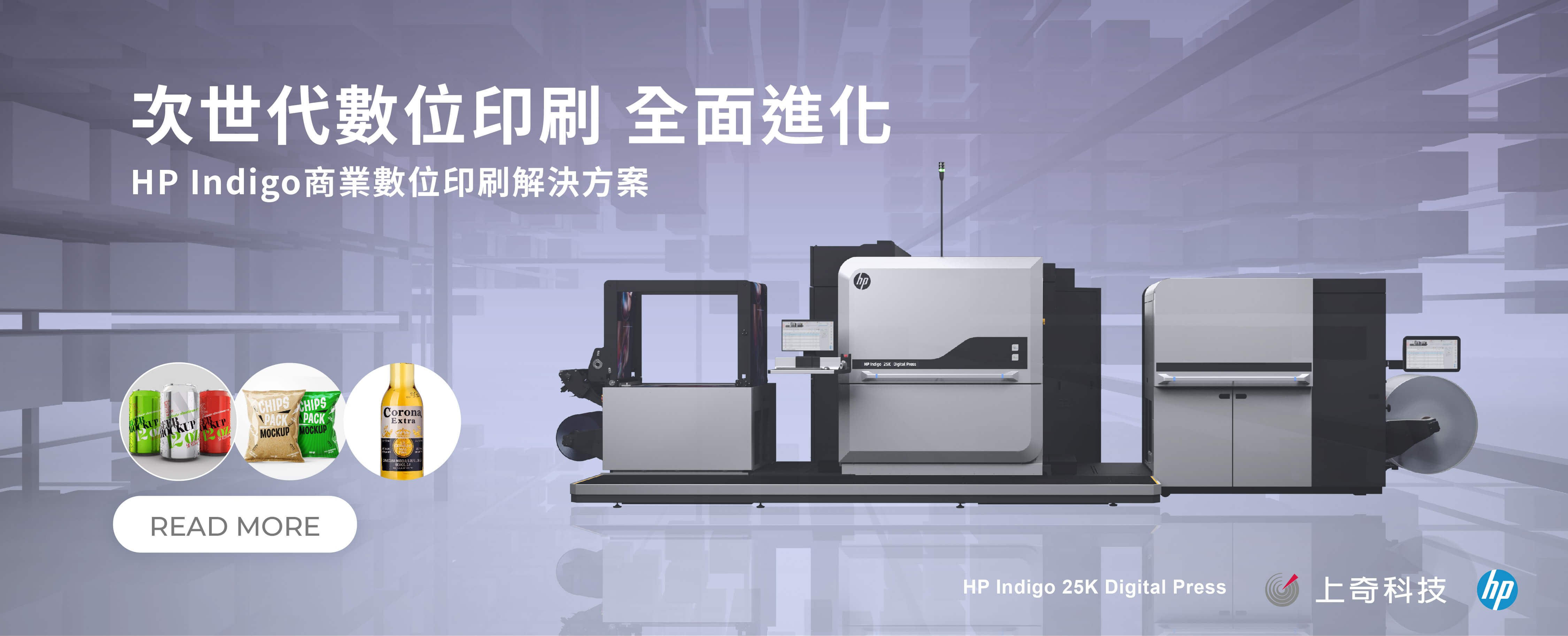 Hp Indigo 帶你領先數位印刷